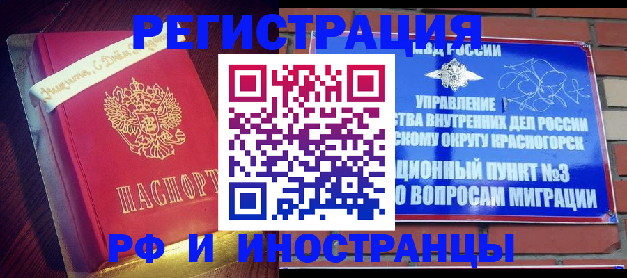 прописка для военкомата в Мичуринске