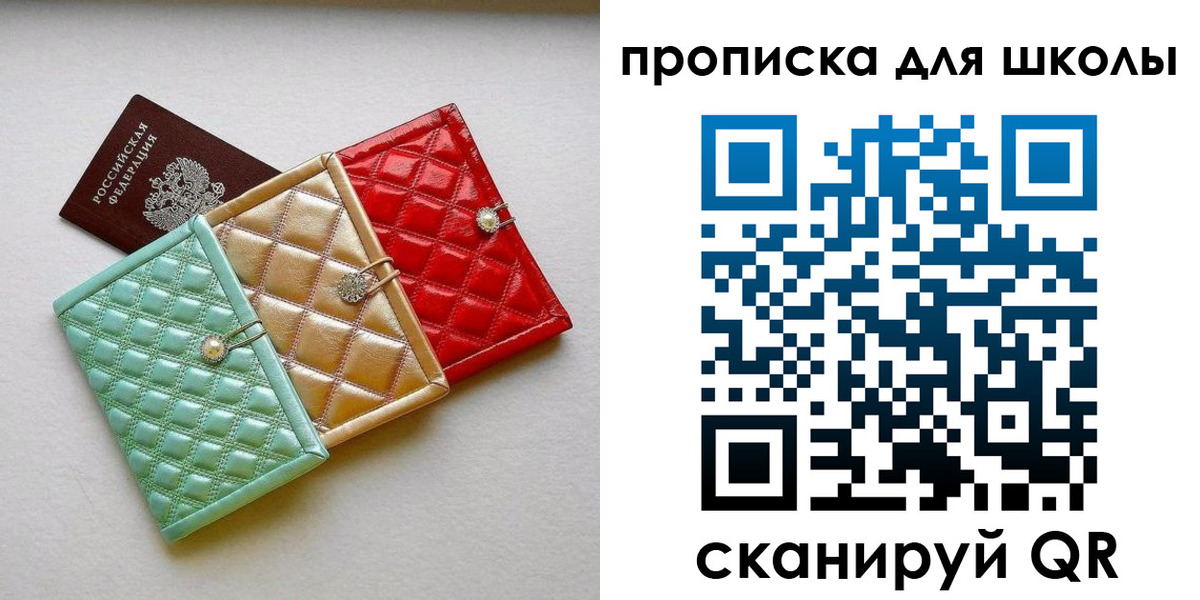 прописка для кредита в Мичуринске