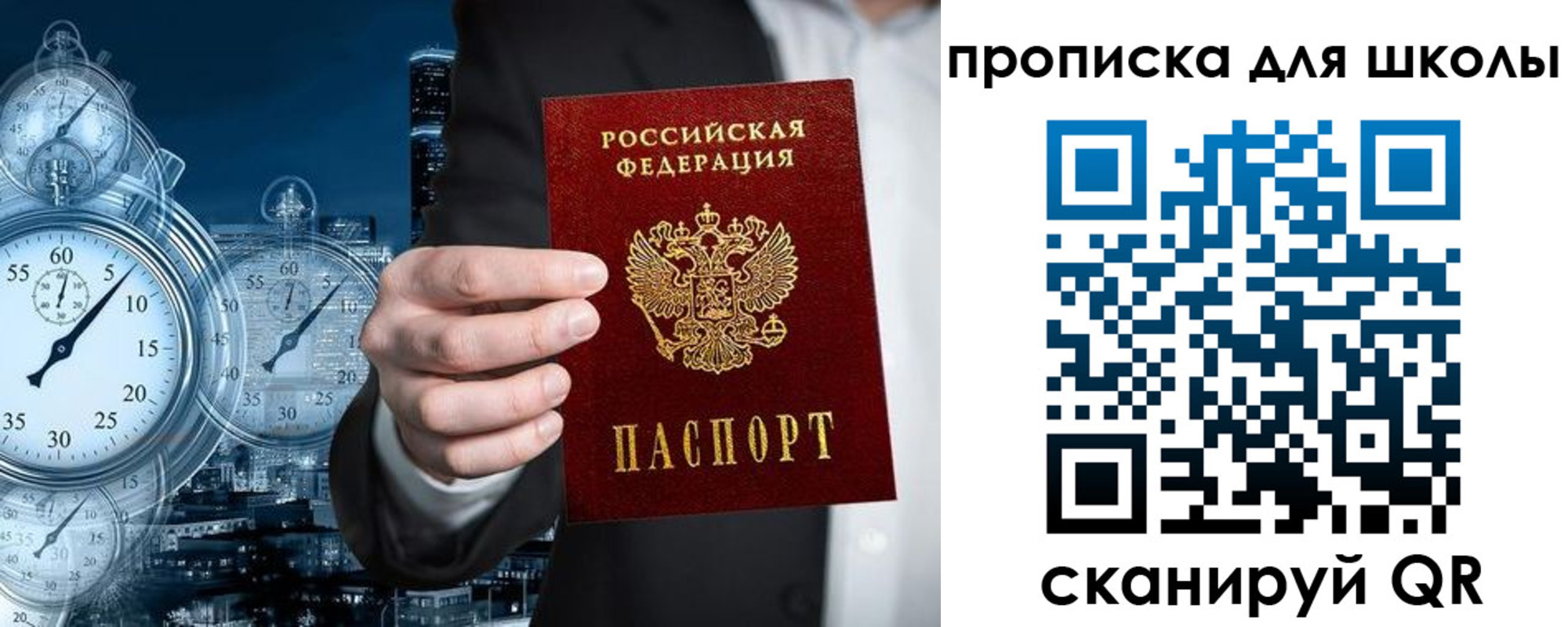 временная регистрация законно в Мичуринске