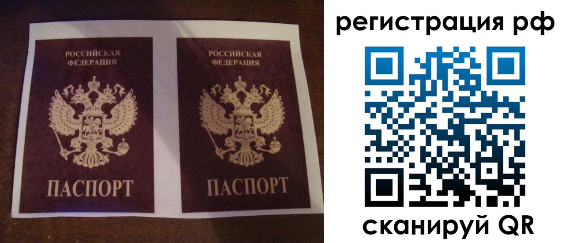 временная регистрация гарантия в Мичуринске