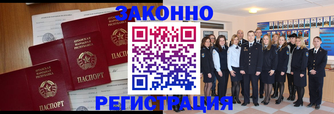 временная прописка в Мичуринске