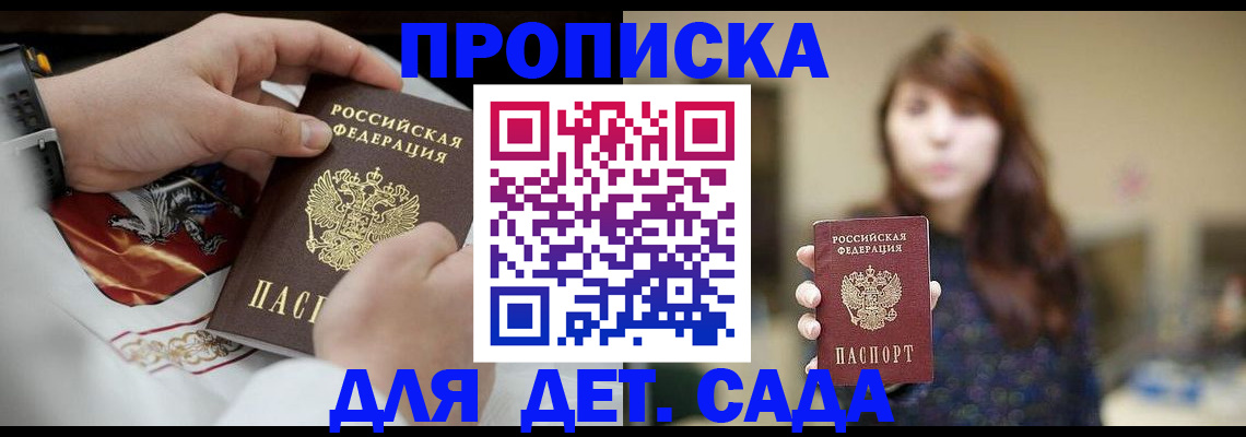 регистрация в Мичуринске