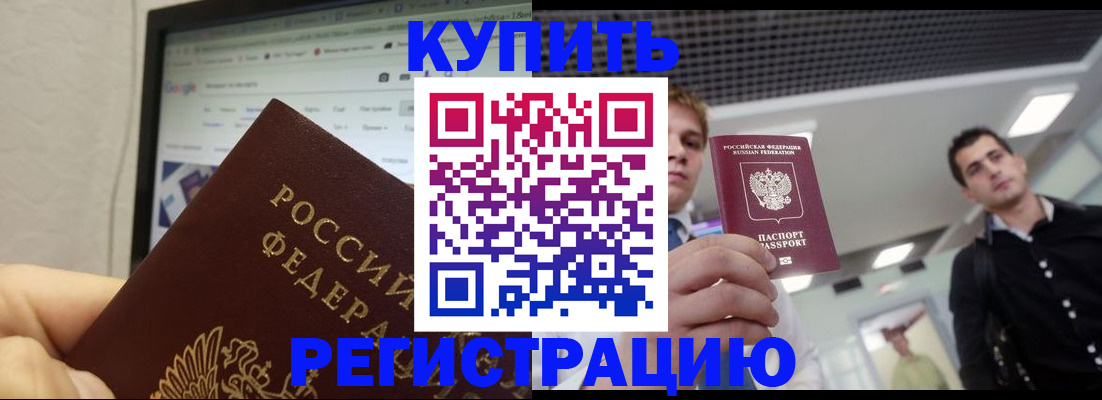 временная регистрация 2025 в Мичуринске